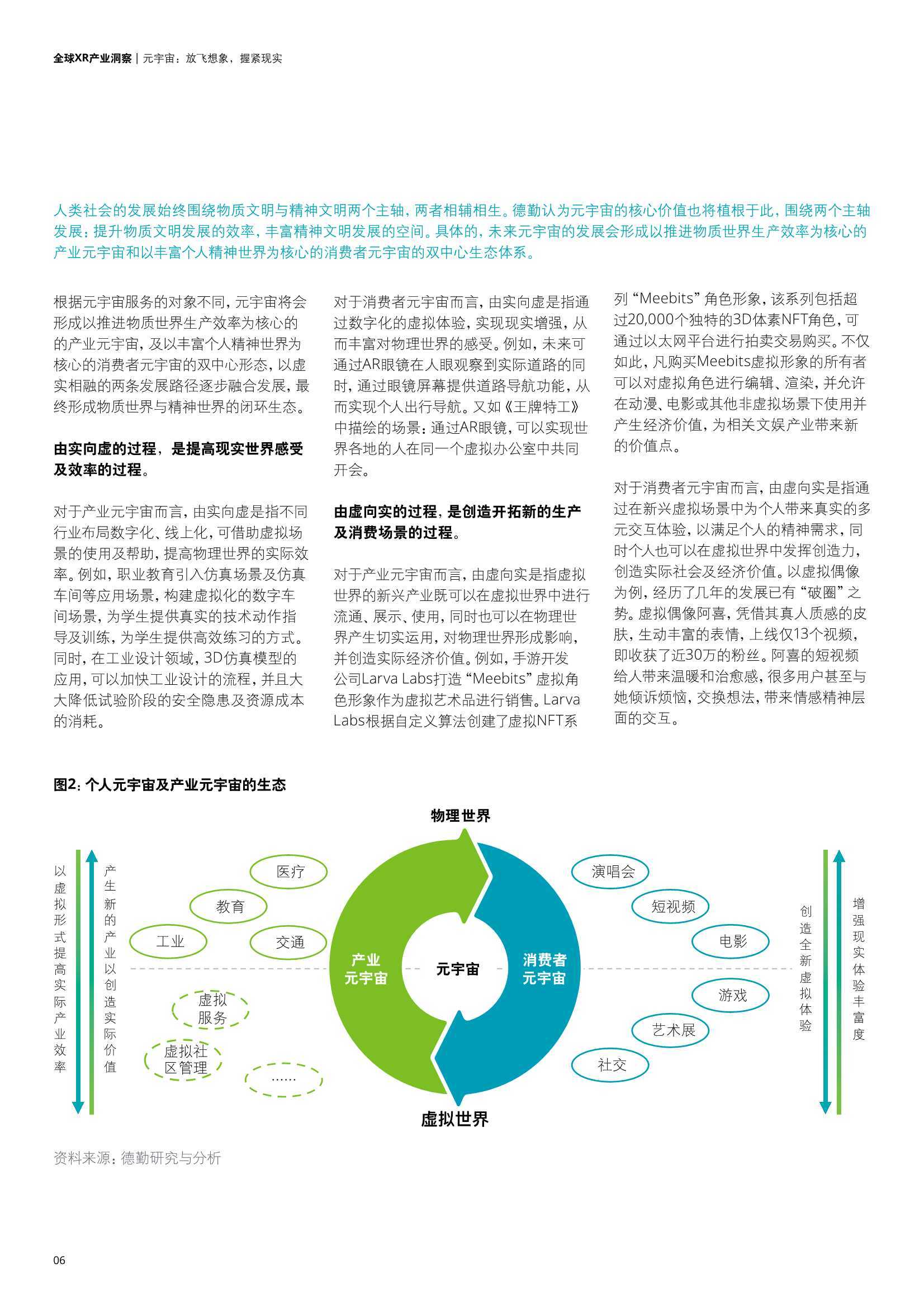 探索未来彩票世界，新澳天天开奖资料大全与转化释义解释落实的洞察