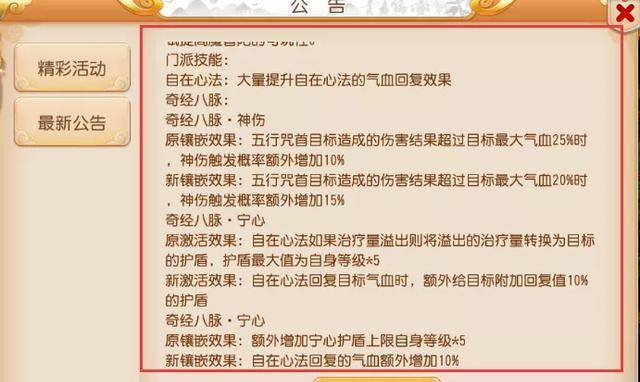 新粤门六舍彩资料免费，解决释义解释落实的探讨