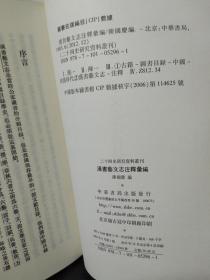 新澳门2025年资料大全宫家婆，多样释义与实施的深度解析