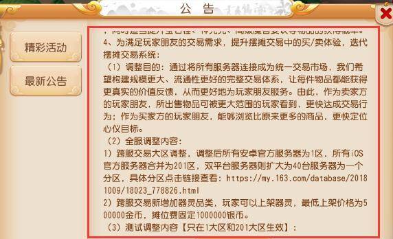 新澳天天开奖资料大全三中三奖励释义解释落实