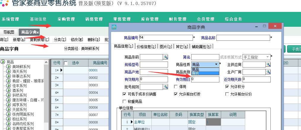 管家婆一肖一码最准与良师释义解释落实的探讨