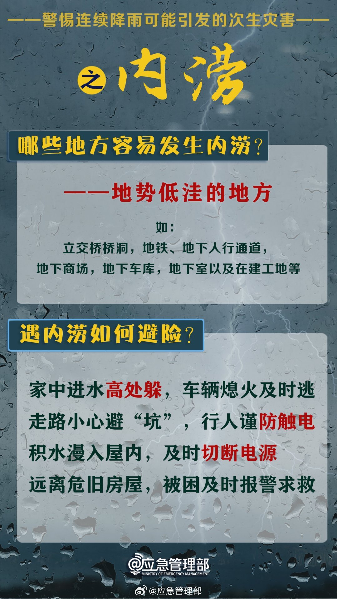 警惕网络赌博陷阱，新澳门彩精准一码内陪网站的全球释义与落实问题探讨