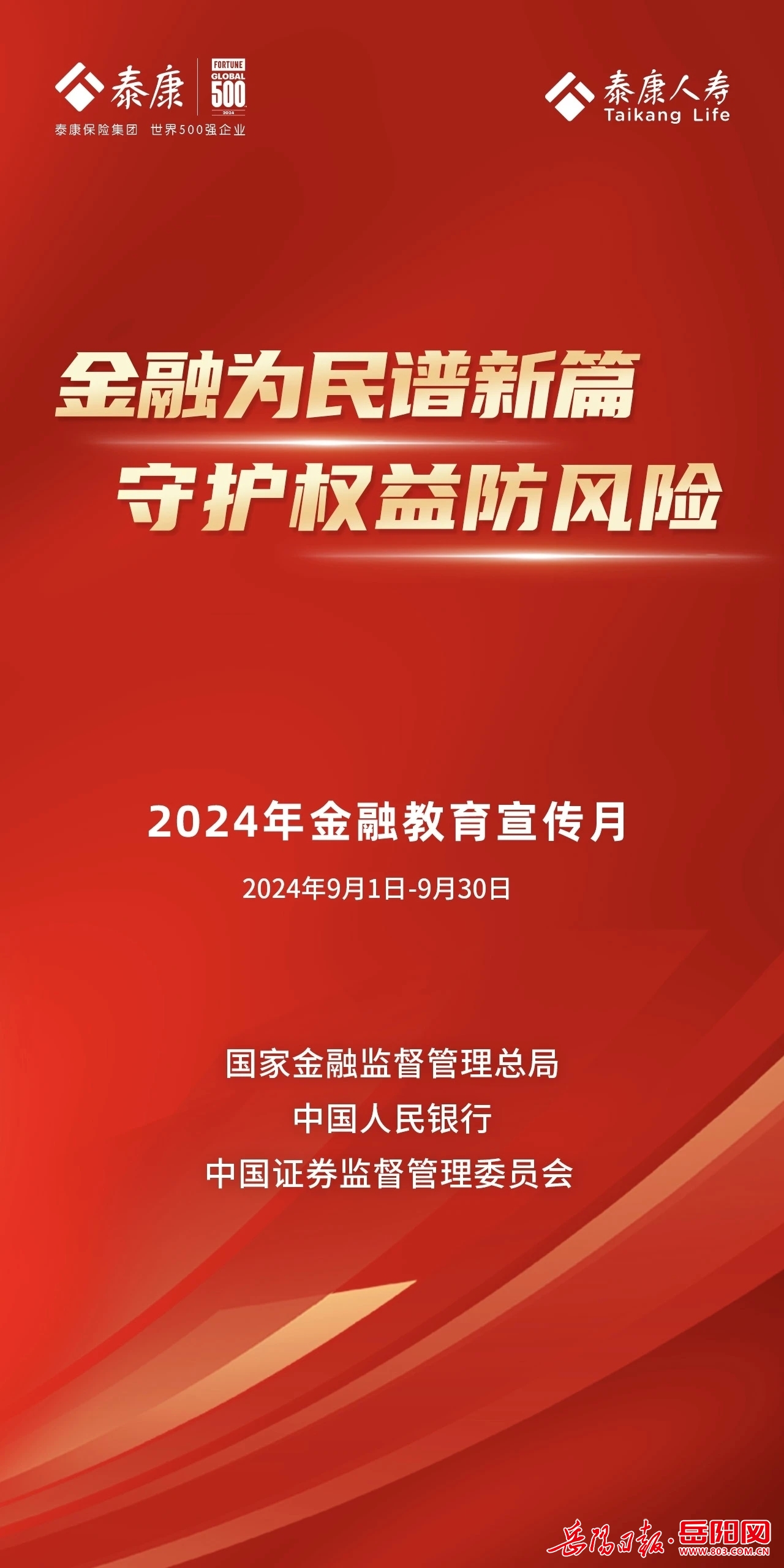 迈向未来，香港挂牌正版大全与规章释义解释落实的探讨（2025年展望）