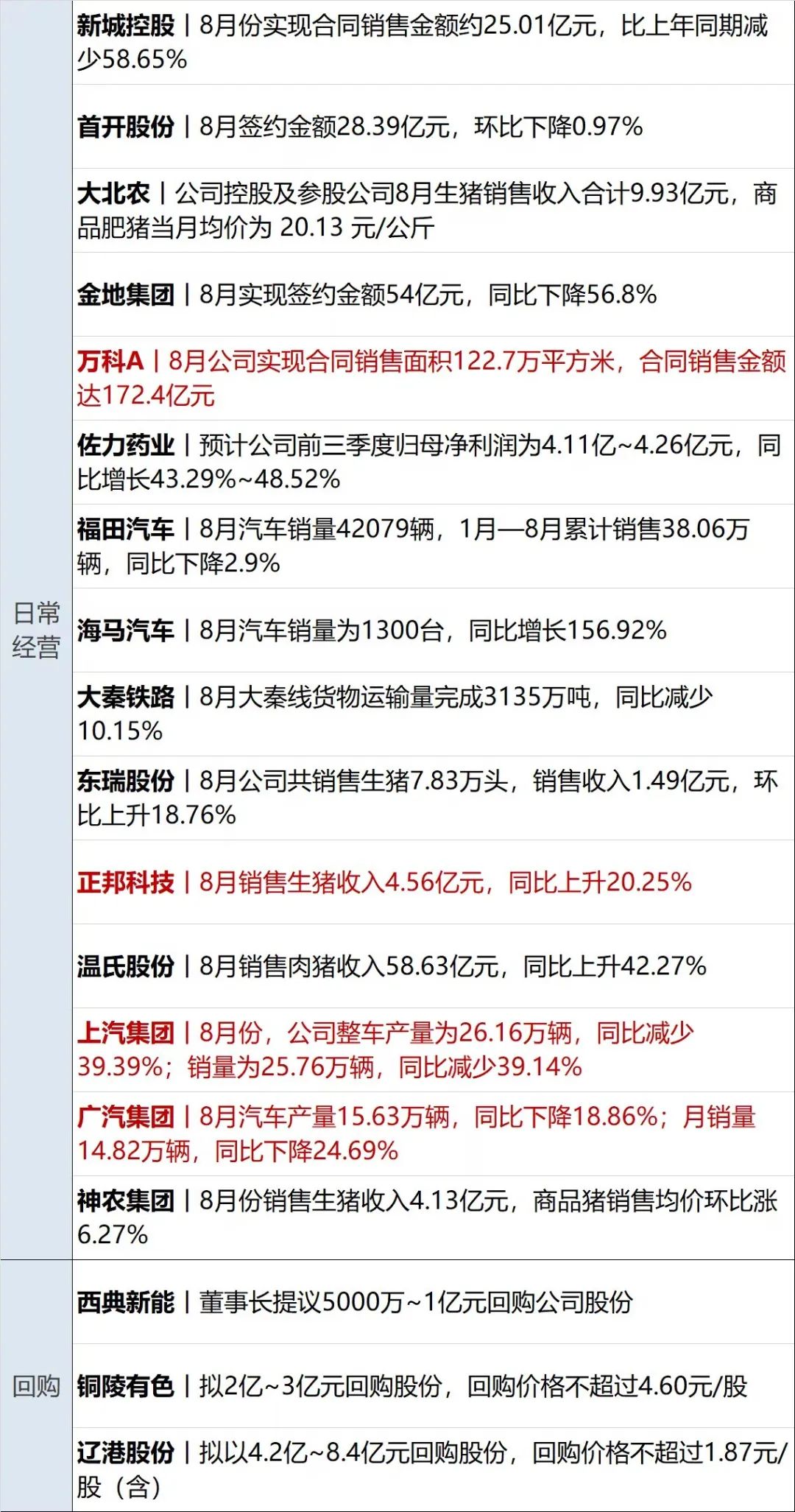 新澳门开奖结果背后的均衡释义与落实策略