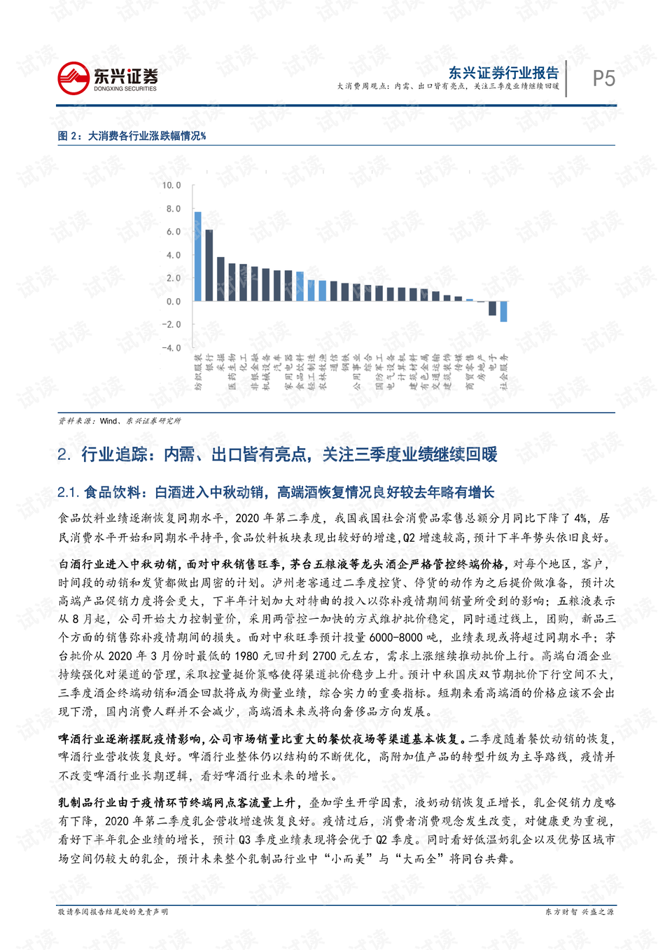 探究王中王中特亮点与妥当释义解释落实，一种全新的理念与策略