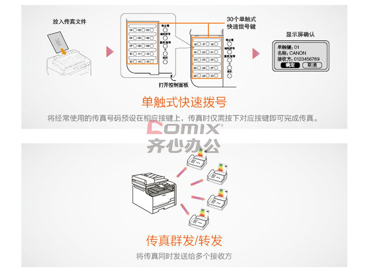 精准新传真，从释义到落实的全方位解读