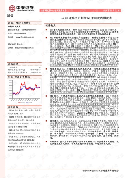 探索新奥历史，香港彩票迁移背后的故事与落实策略