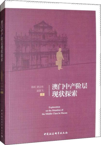 新澳新澳门正版资料与治国释义的落实，探索与理解