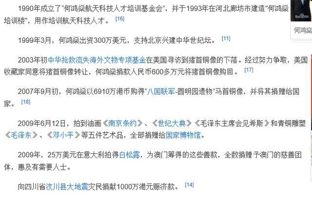 澳门特马直播的新篇章，配置释义、解释与落实展望