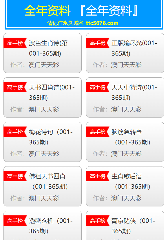 新澳天天彩免费资料大全查询，释义解释与落实