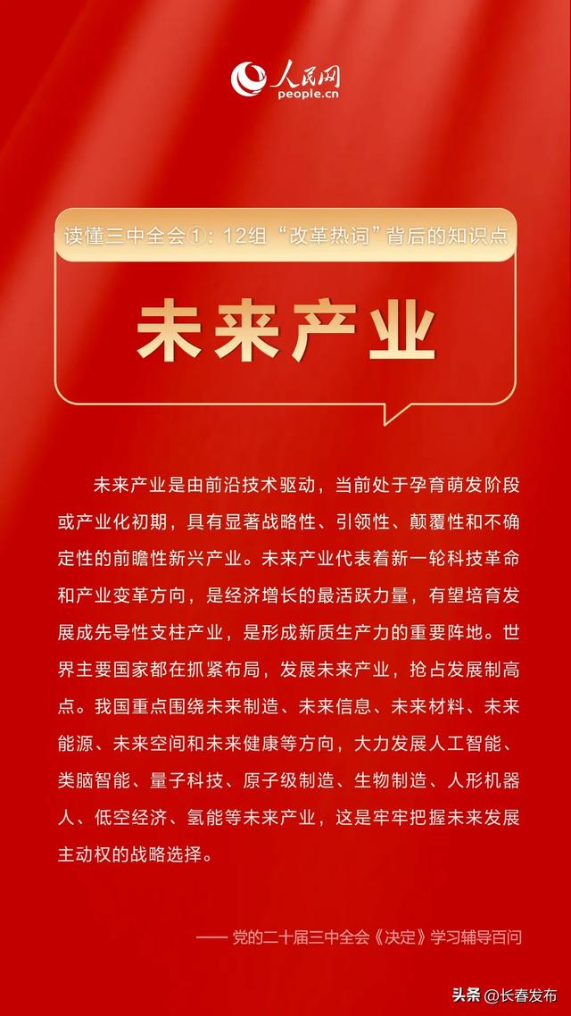 探索未来，关于新澳精准资料的免费共享与干预释义的落实