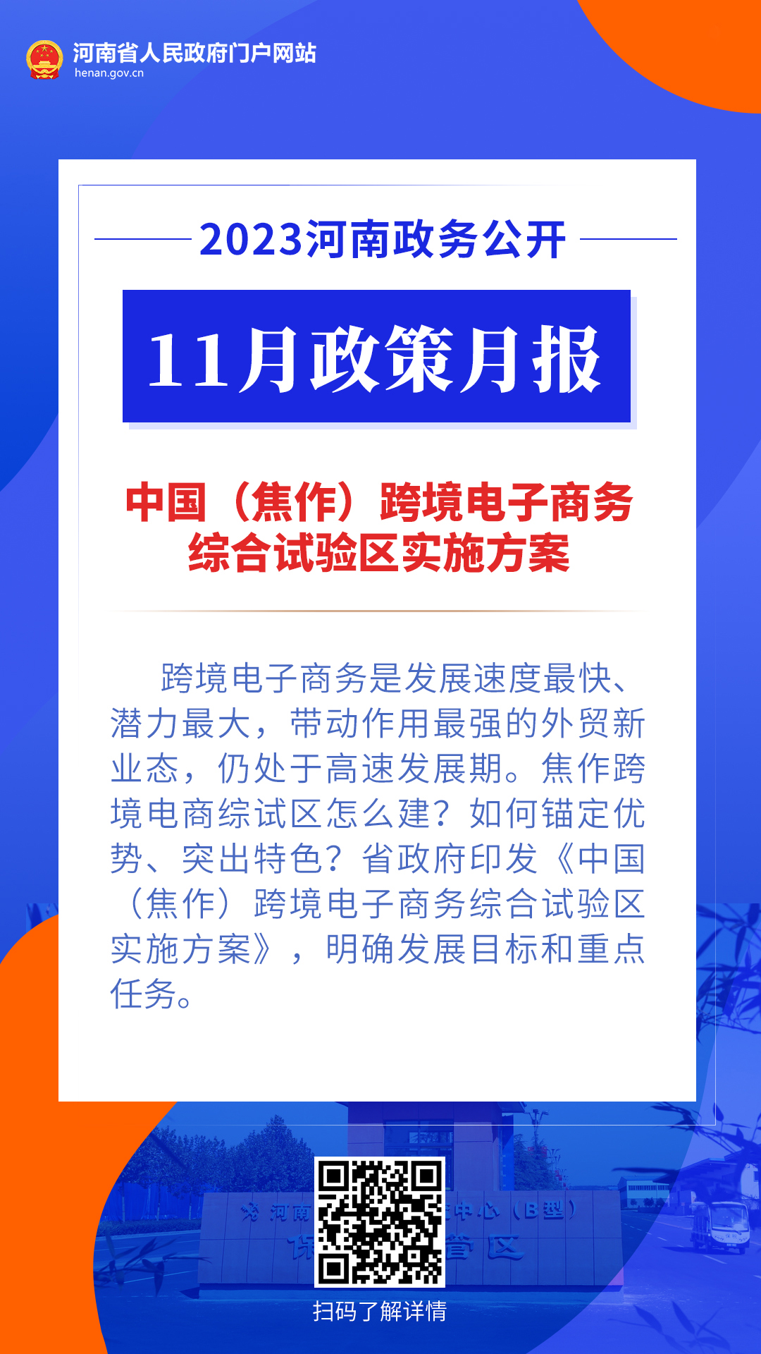 新澳2025今晚开奖资料解析与计谋释义的落实策略