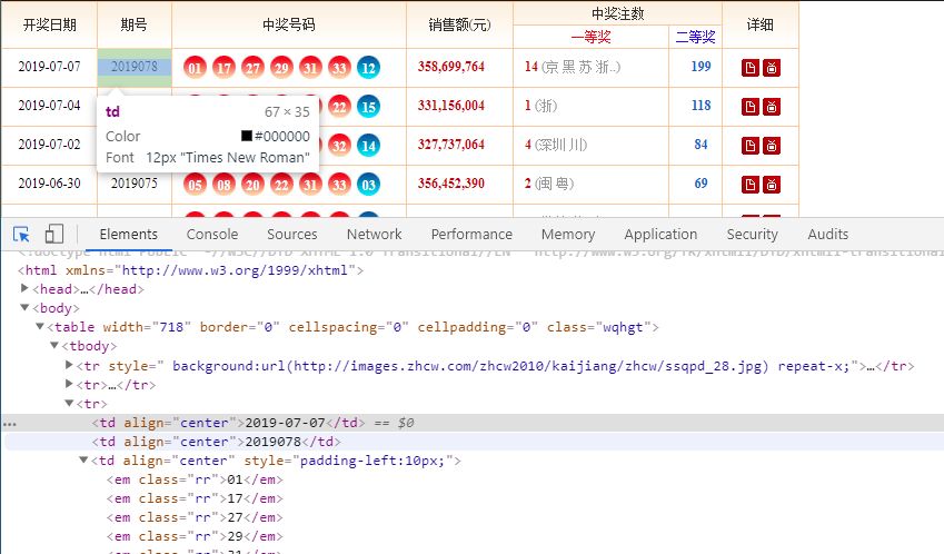 澳门彩票开奖记录与香港彩票记录之洞悉释义与落实分析