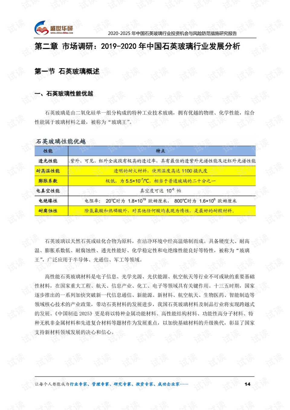 迈向2025年，正版资料免费大全的亮点与实施策略