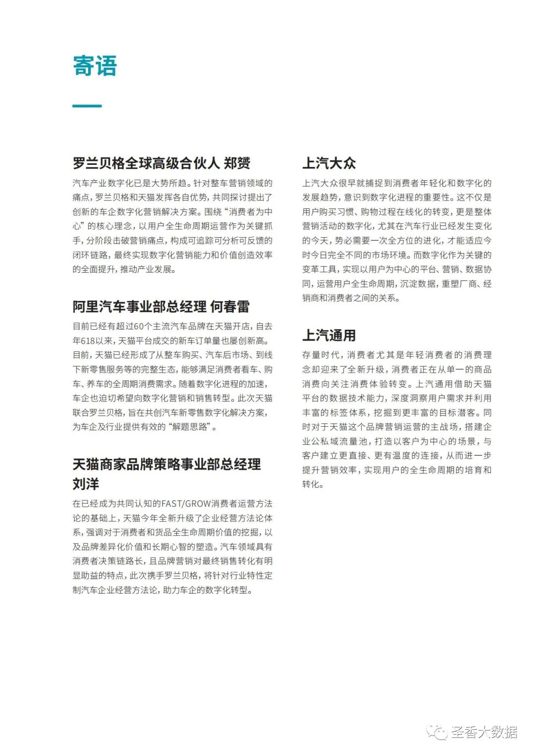 关于数字组合与精准马会传真图的观点释义与解释落实