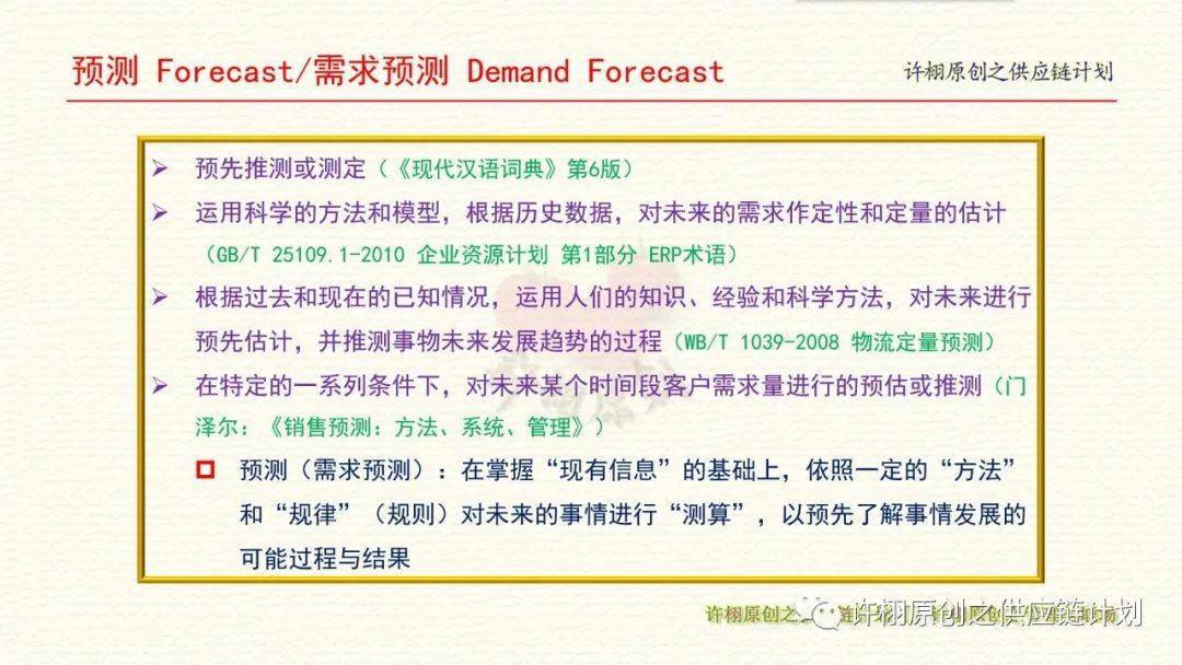 揭秘未来预言，关于2025年管家婆一肖中特的时间释义与实现路径探索