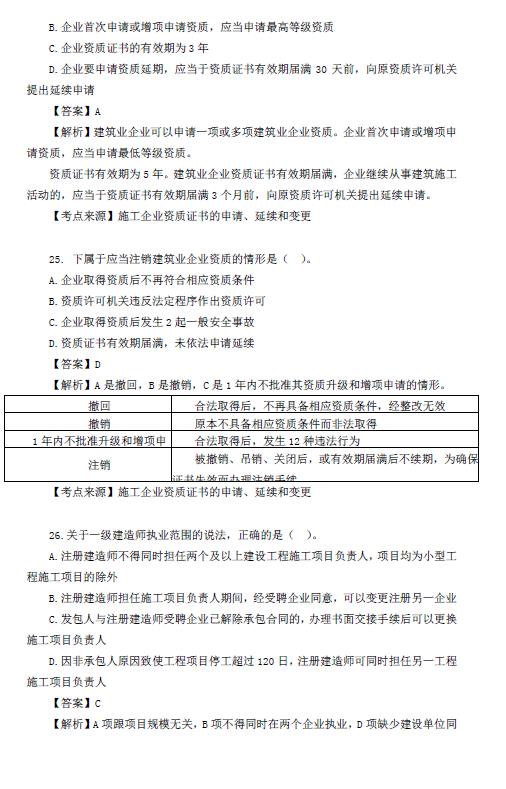 关于一肖一特考核释义解释落实与资料免费共享的探讨