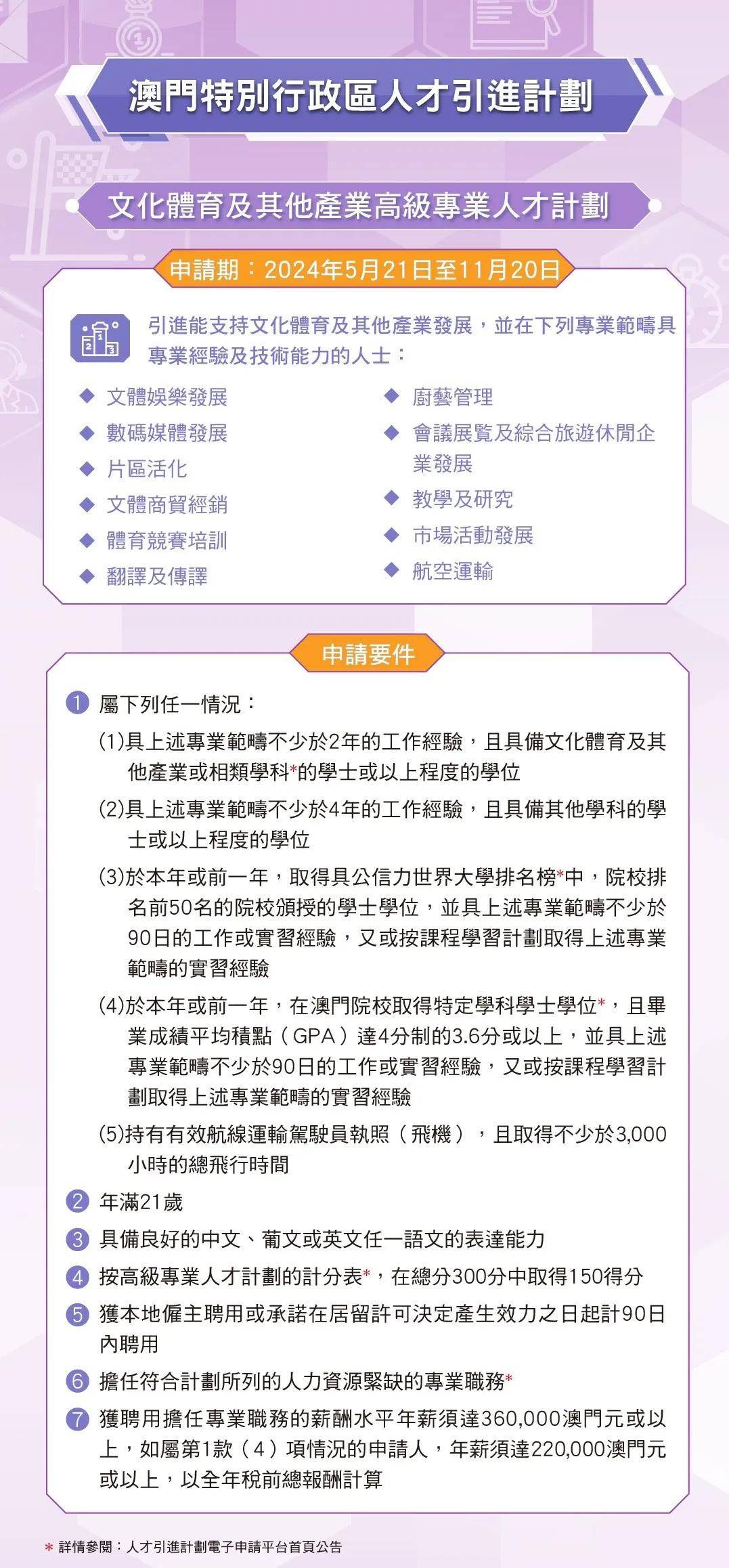 探索未来，解读澳门正版免费资源及其实施策略