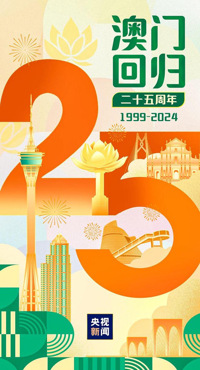 澳门未来展望，2025年天天开好彩的愿景与实现路径