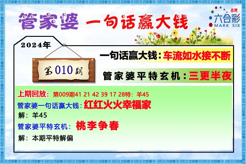 管家婆一码中一肖2014，在线释义、解释与落实