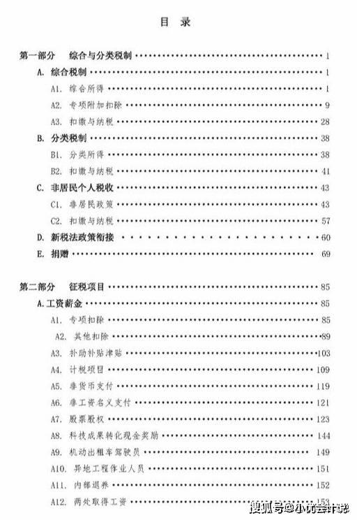 新奥天天免费资料单双，鉴别释义、解释落实的重要性