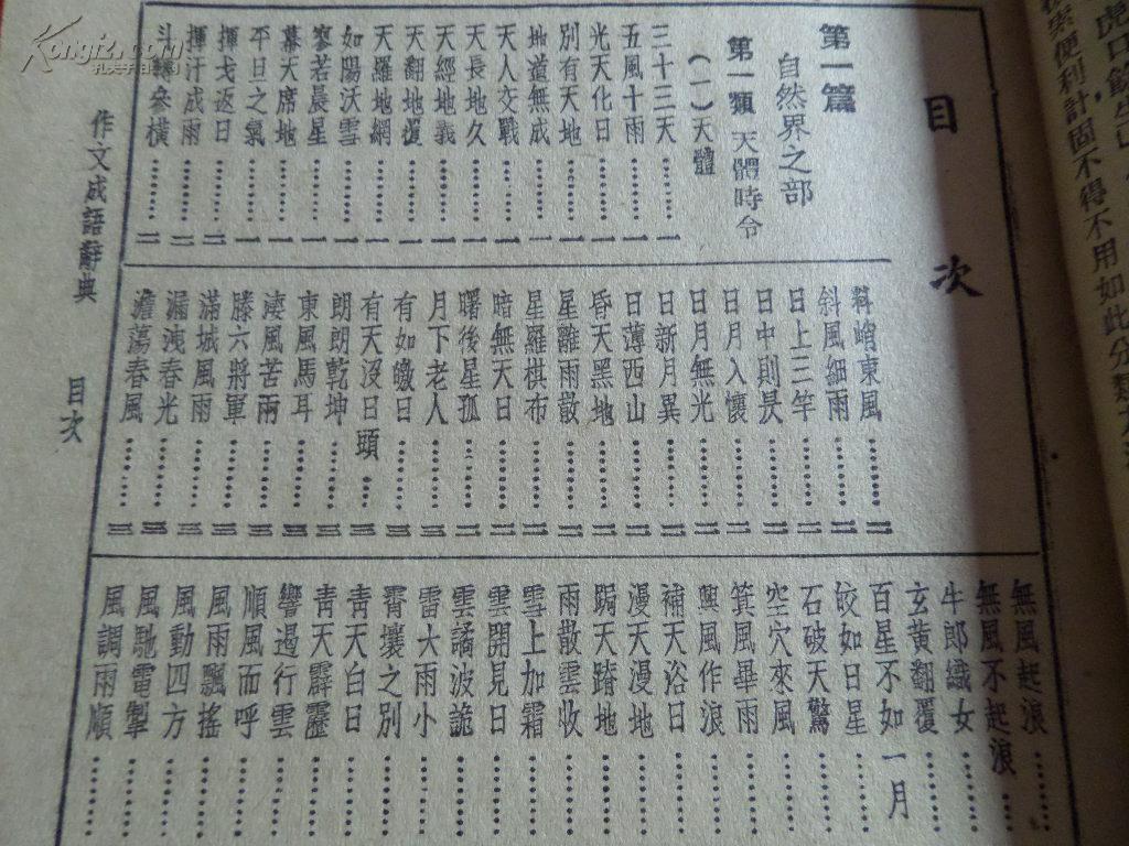 关于成语释义解释落实的文章