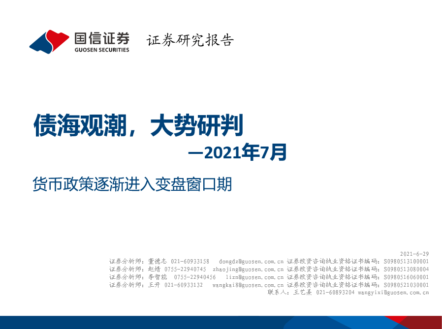 澳门正版资料大全与未来展望，2025年的研判、释义、解释与落实