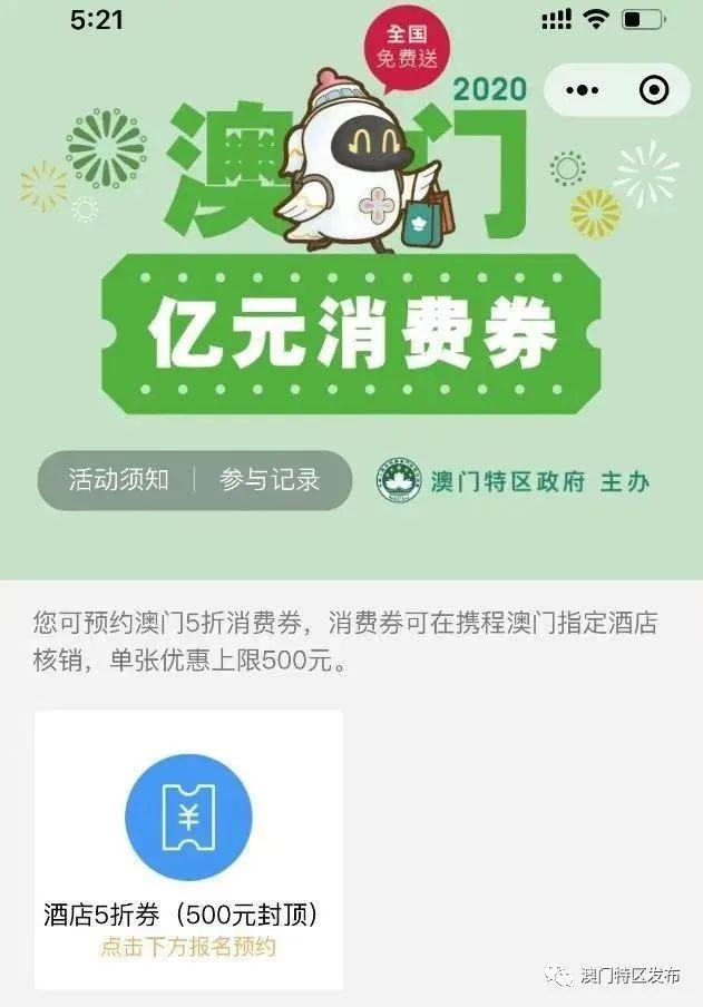 澳门新开奖结果及专业释义解释落实的研究报告（XXXX年）