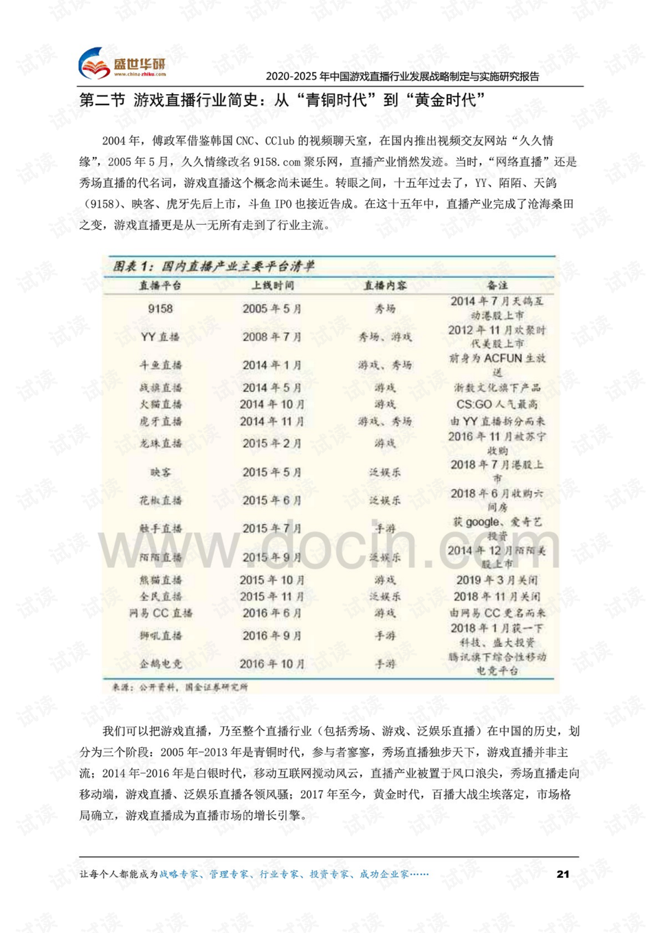 关于天天彩全年免费资料与落实策略的研究与总结