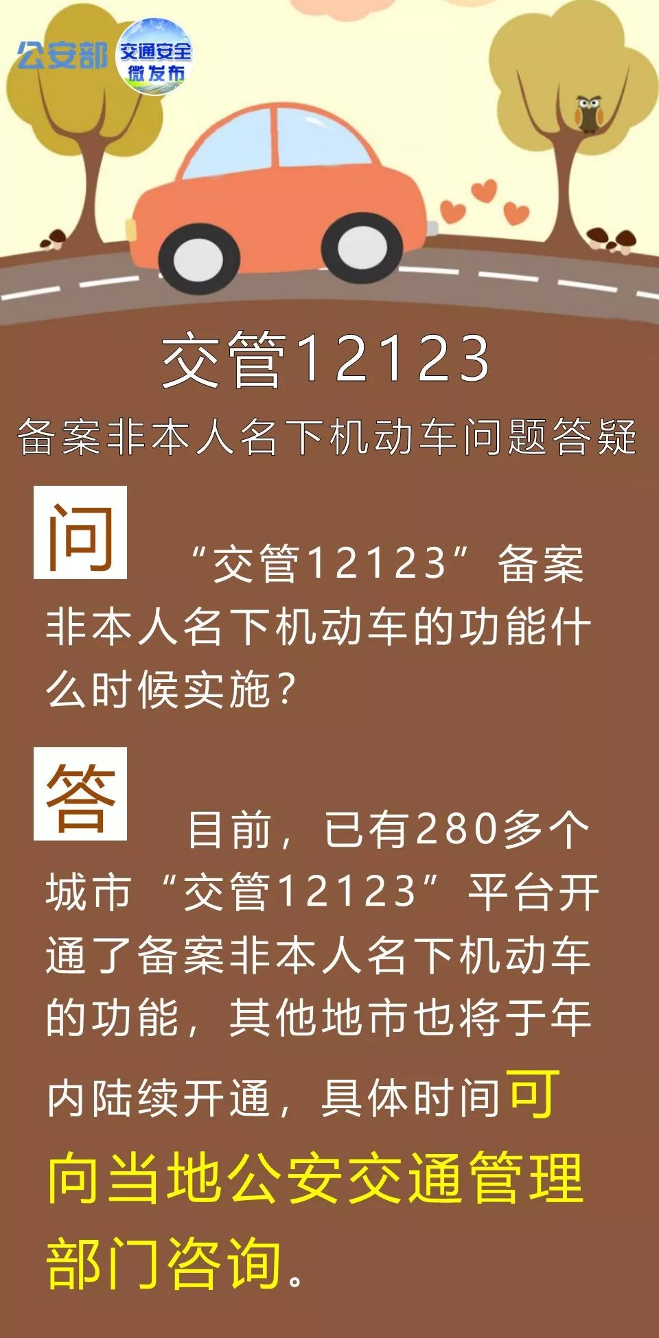 解析新澳天天免费资料与落实问题释义的重要性