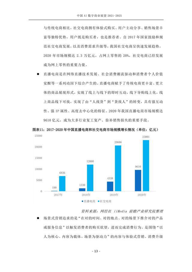 迈向未来的澳门特马，迭代释义、解释与落实展望（2025年澳门特马今晚）