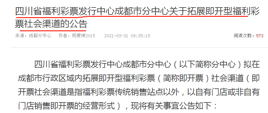 探索新澳门2004年彩票事业，事件释义、解释与落实