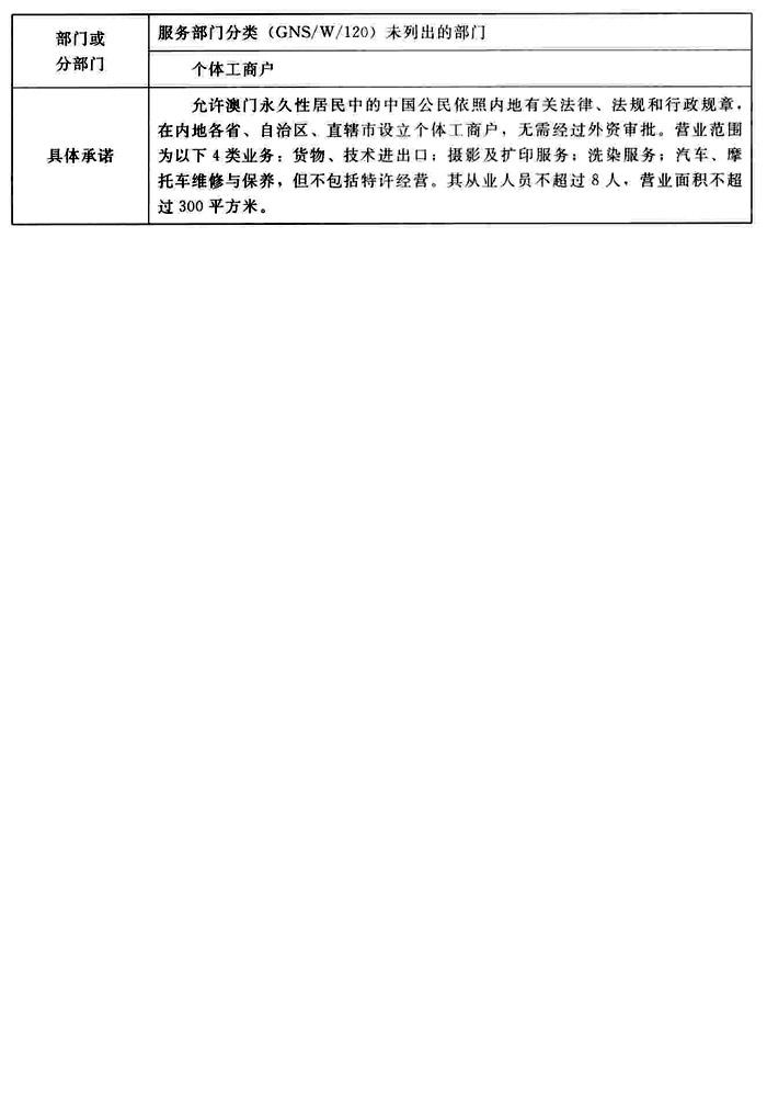 澳门内部资料和公开资料的采纳释义、解释与落实