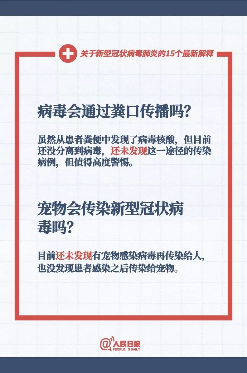 新澳最新最快资料新澳97期，量化释义、解释与落实