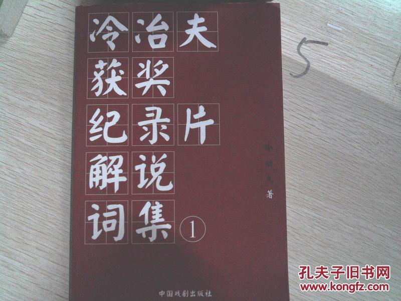 关于书画释义解释落实与7777788888王中王开奖十记录网的探讨