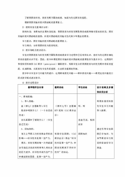 新澳精准资料视角下的释义解释与落实策略