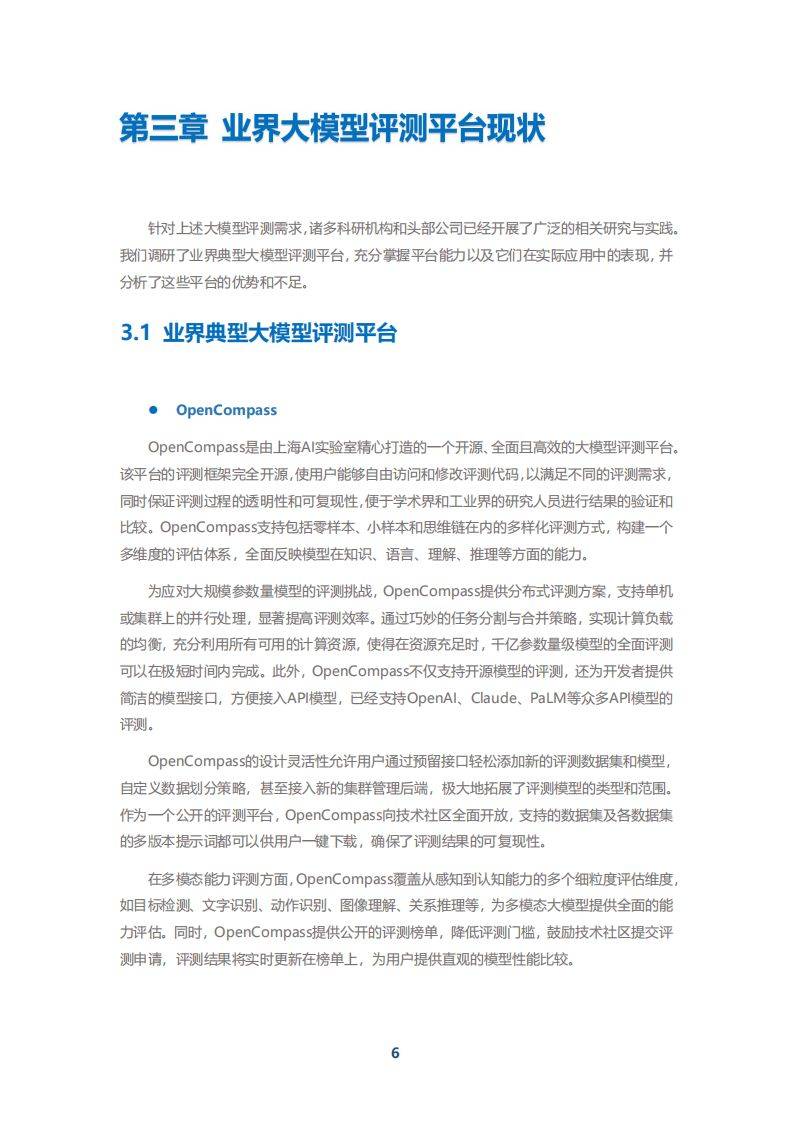 探索与理解，关于62449免费资料中特链实释义解释落实的深度解析