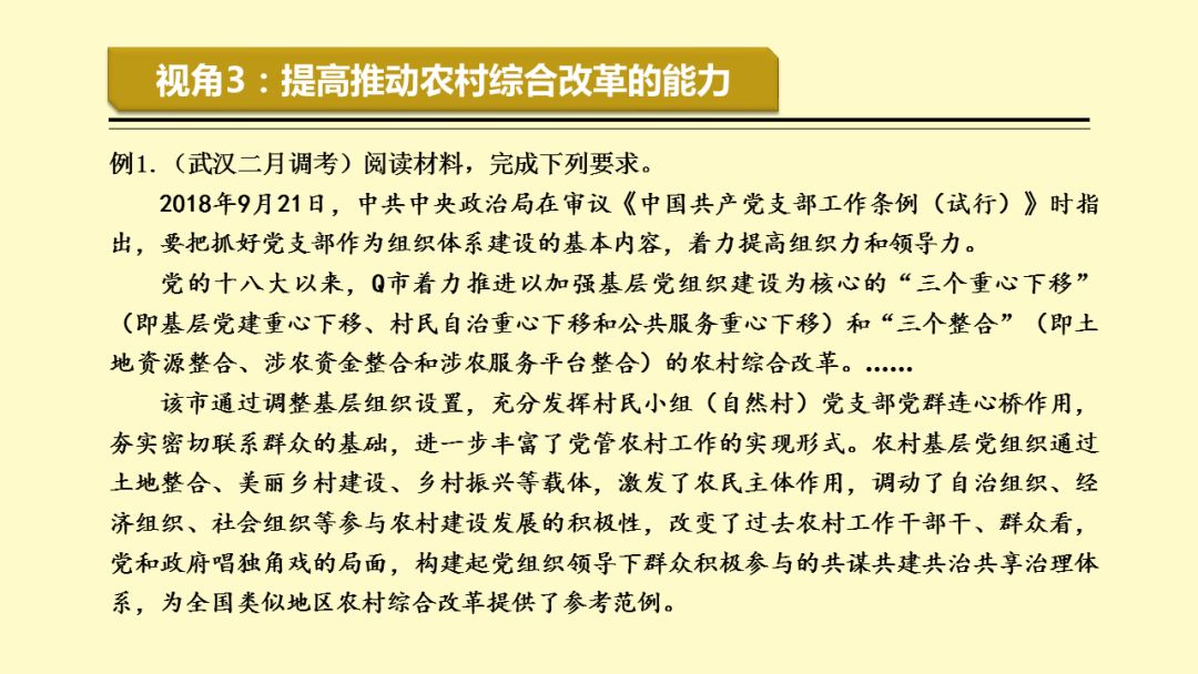 关于治理释义解释落实的文章