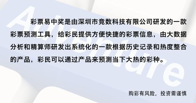 迈向精准预测的未来，澳门彩票行业的新机遇与挑战