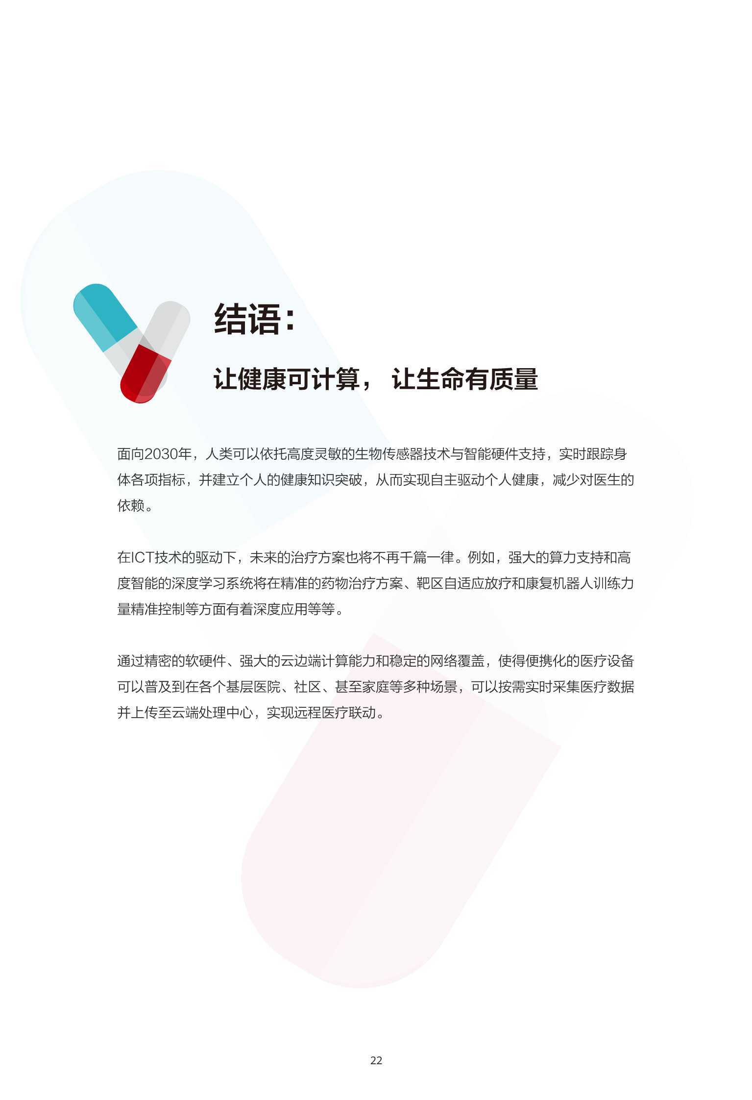 探索澳门未来，2025新澳门精准资料免费大全与化贸释义的落实