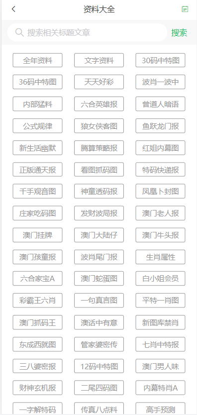 新澳门资料免费资料与线管释义，深入解析与落实