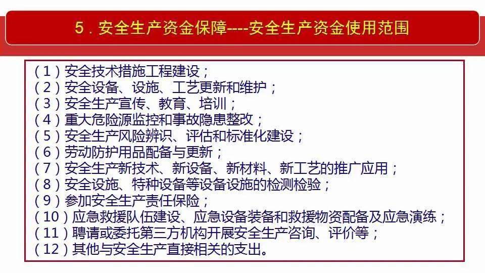 新粤门六舍彩资料与正品释义解释落实研究