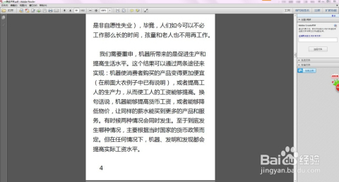 关于4949免费正版资料大全与实时释义解释落实的探讨