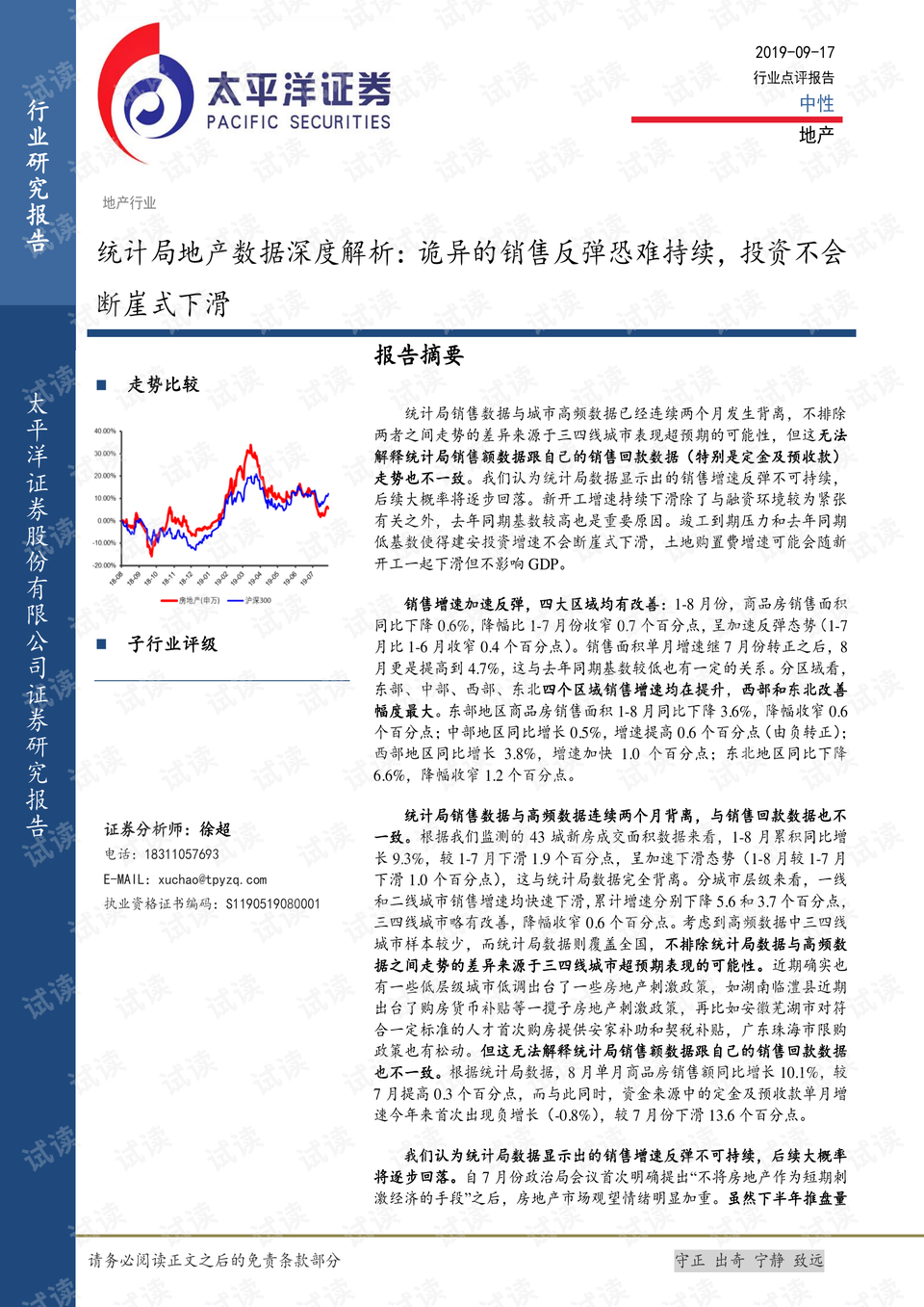 探索香港港六开奖记录与销售释义，落实与理解的深度剖析