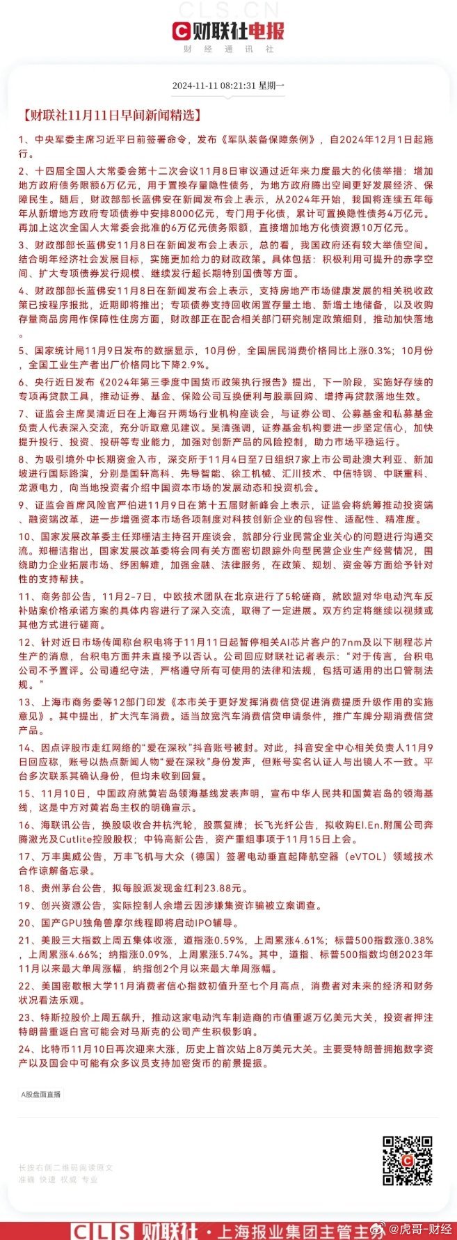 最准一肖一码与精准评论，标杆释义解释落实的探讨