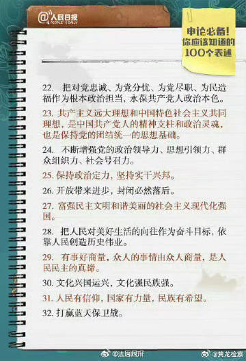 王中王最准100%的资料，论述释义解释落实的重要性