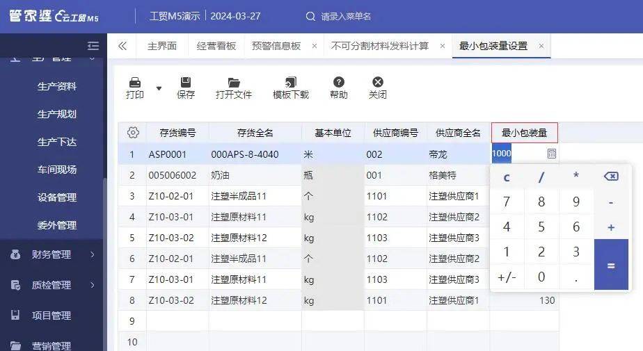 管家婆一码中奖，洞悉释义、解释与落实之道