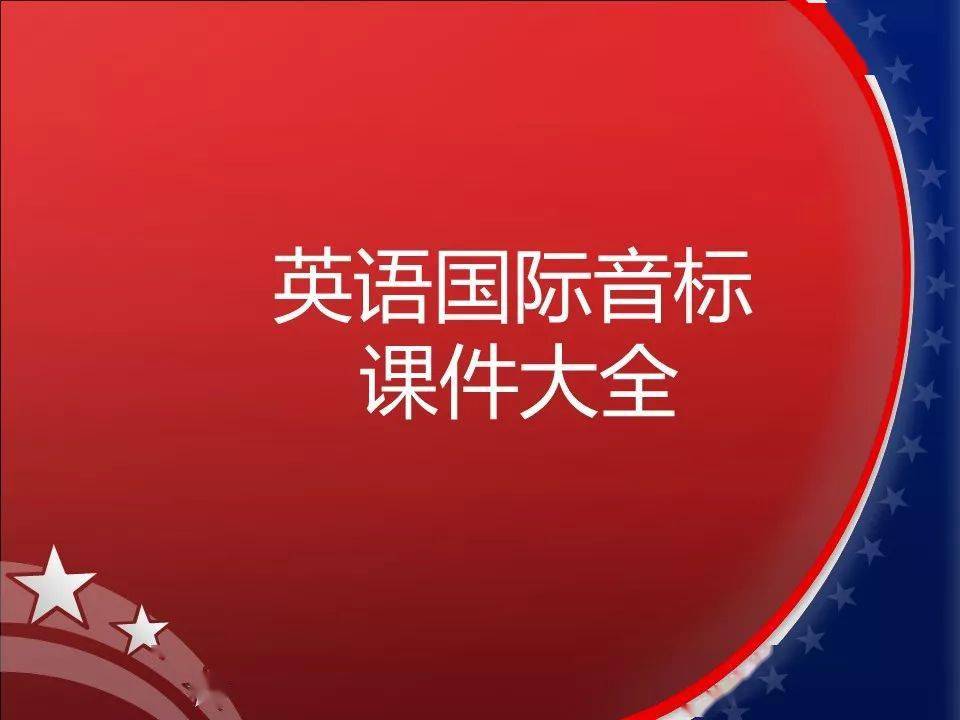 澳门资料大全正新版，释义解释与落实的流畅性探讨