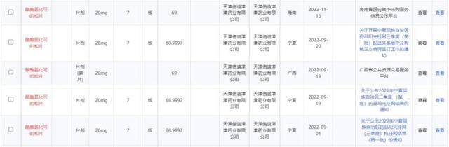 新澳天天开奖资料大全第038期，公开释义与解释落实的探讨