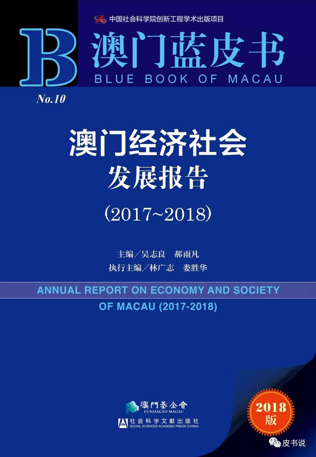 澳门资料大全免费解析与接待释义的落实——展望未来的2025年